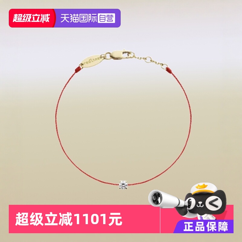 redline女18K金、钻石、棉