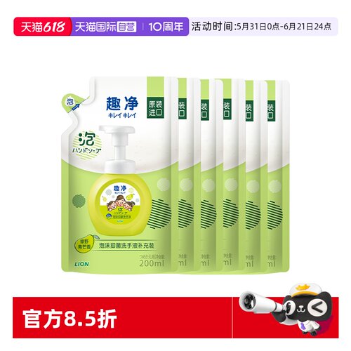 狮王青芒香抑菌清洁泡沫洗手液