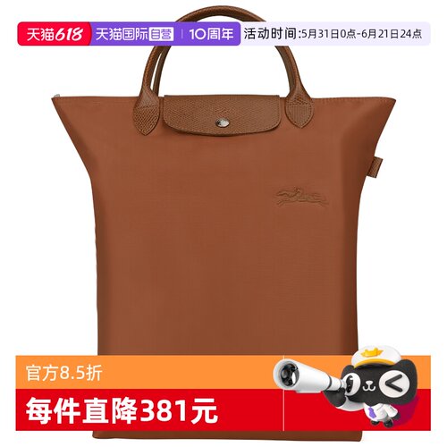 【自营】LONGCHAMP/珑骧LE PLIAGE GREENM托特包可放电脑10168919