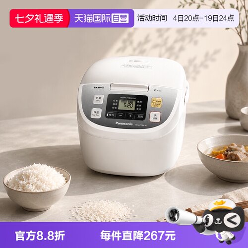 4.8L大容量 备长炭厚锅 6大炊煮功能 可预约