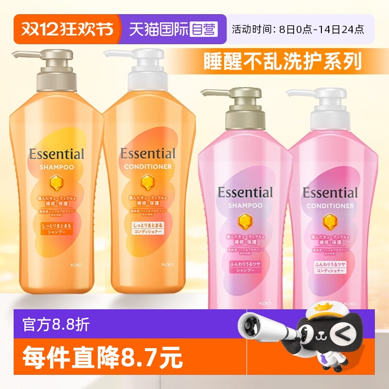 塑型养护 柔顺亮泽 睡醒不乱