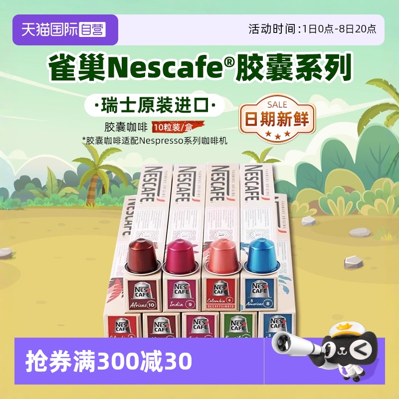 雀巢意式濃縮新品上市