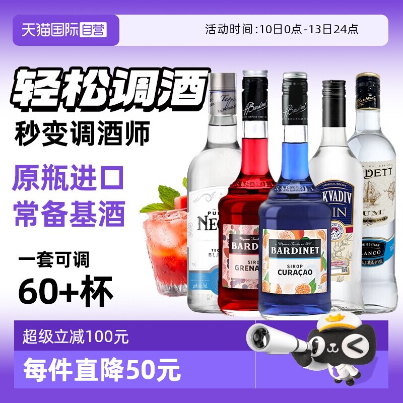 【自营】必得利红石榴糖浆700ml 0度 鸡尾酒调酒搭档 法国进口