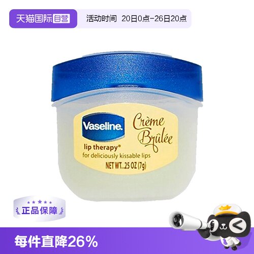 蕴含微凝晶冻焦糖布丁味 滋润唇膏改善唇纹