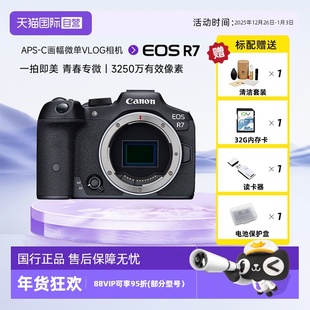 自营 R7单机入门级高清旅游数码 Canon EOS 摄像微单相机 佳能