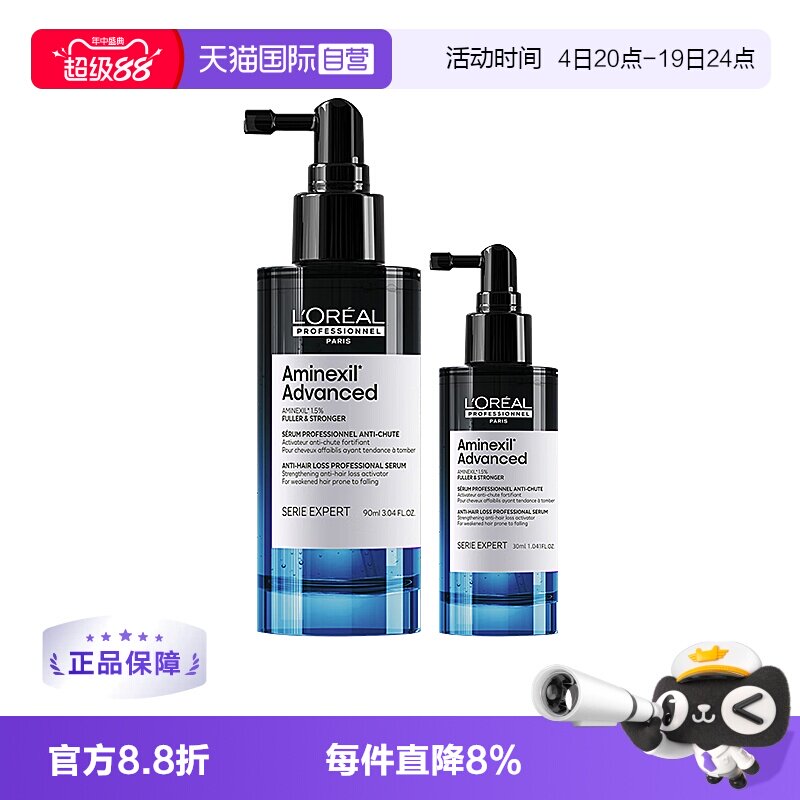 【自营】欧莱雅芯基源防脱强韧精华液防脱黑宝瓶固发防断头皮护理