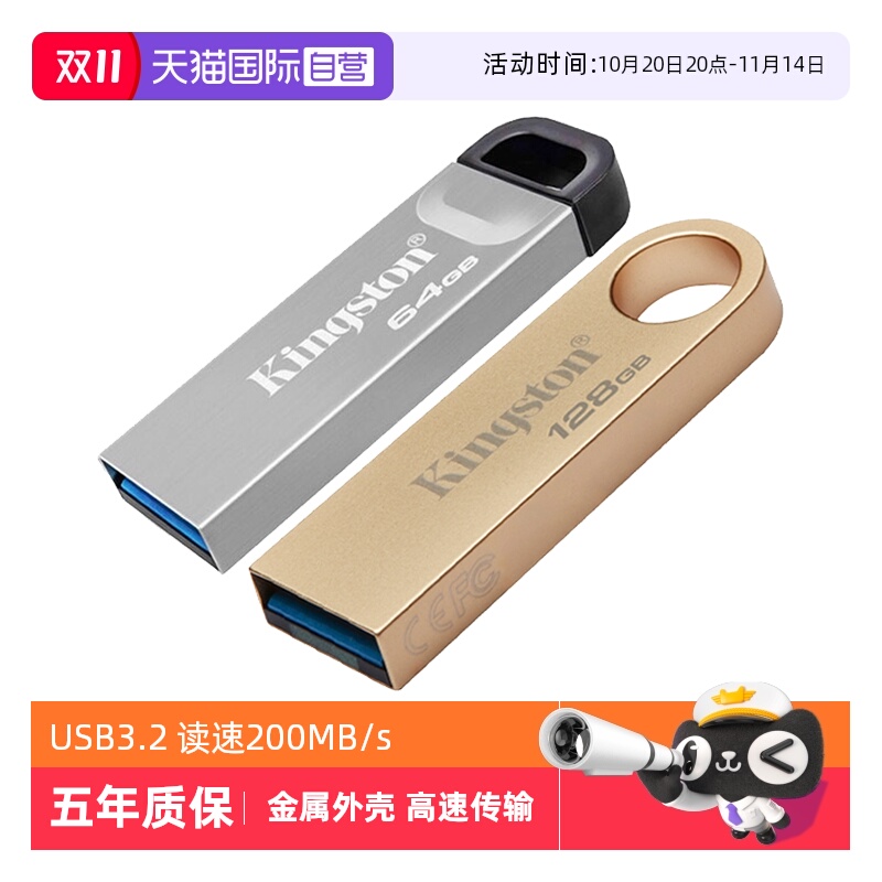 Kingston金属高速512G闪存盘