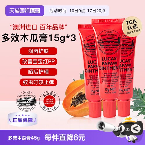 一支多效，润唇护肤