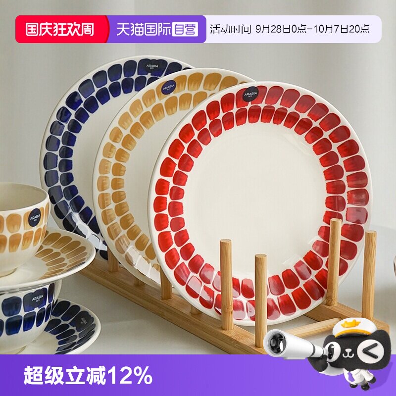 复古餐具arabia/奥碧雅北欧风格