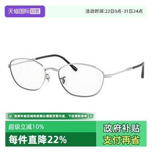 雷朋女款 RayBan 不规则形光学镜框近视眼镜可配度数3749V 自营