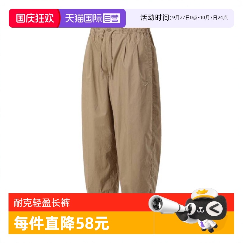 【自营】NIKE耐克男子NK CLUB BALLOON PANT梭织长裤HJ1974-247