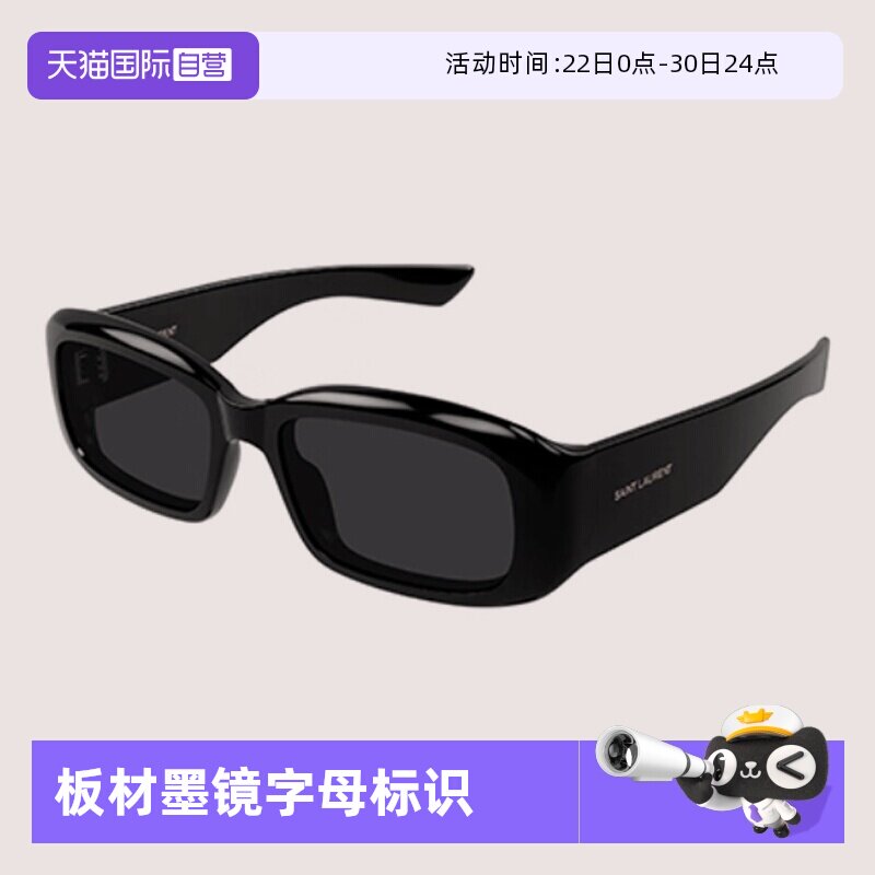 YSL圣罗兰太阳镜女方形