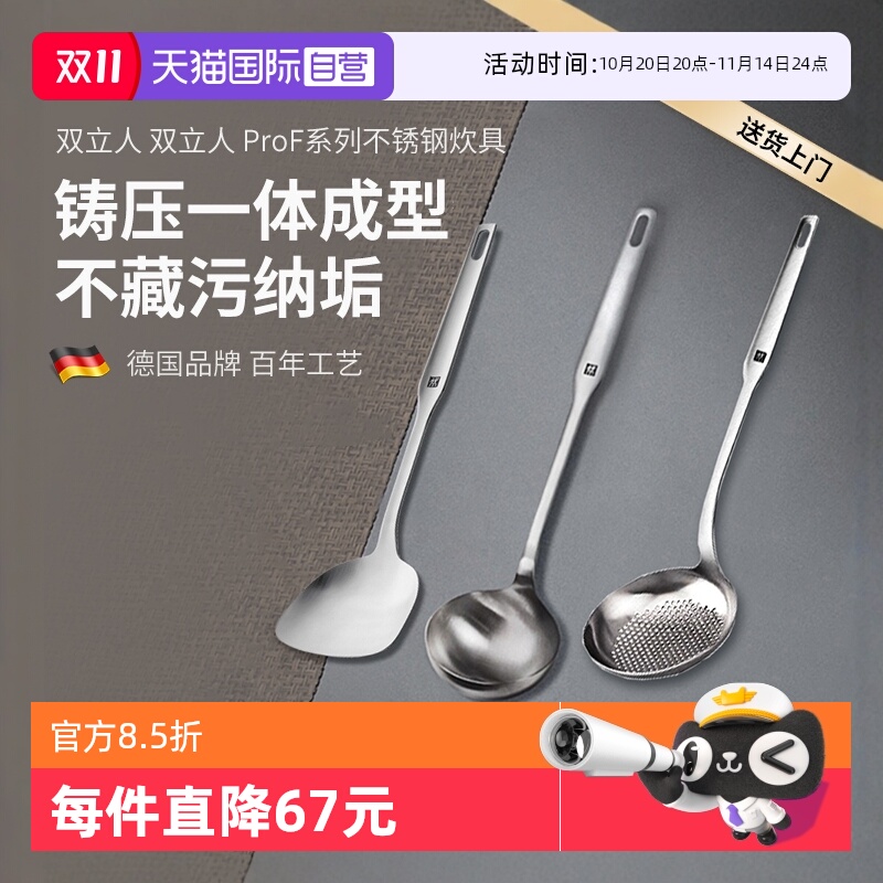 【自营】双立人硅胶铲炒菜不锈钢锅铲汤勺漏勺耐高温厨房家用304