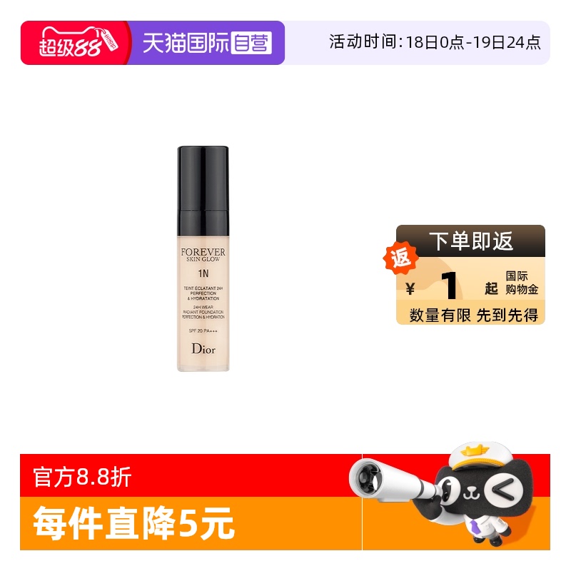 【自营】Dior/迪奥凝脂恒久粉底液5ml1N0N亮泽哑光持久持妆