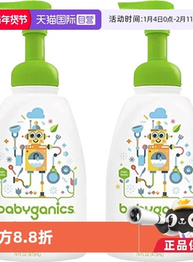 【自营】甘尼克宝贝BabyGanics宝宝奶瓶清洗剂餐具清洗液473ml*2