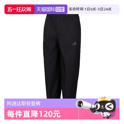 【自营】adidas阿迪达斯男子M TRAN PANT2运动梭织长裤JX1788