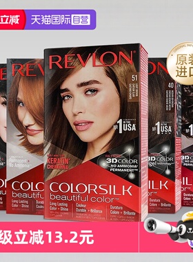【自营】Revlon露华浓染发剂遮盖白发染发膏女纯植物男红黑色进口