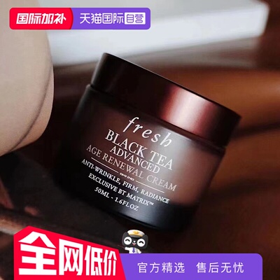 法国Fresh馥蕾诗抗皱紧致面霜