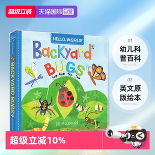 Backyard 幼儿STEM启蒙图画书 英文原版 你好科学小世界幼儿科普百科 纸板书 Bugs World Hello 绘本 自营