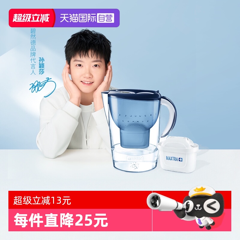 BRITA/碧然德滤水壶滤芯净水壶