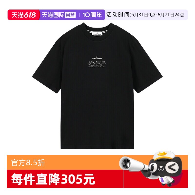 【自营】STONE ISLAND男士宽松版圆领短袖T恤L1S152100001 S0285