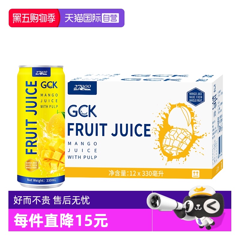【自营】27000 GCK进口100%芒果果汁330ml*12罐0脂佐餐