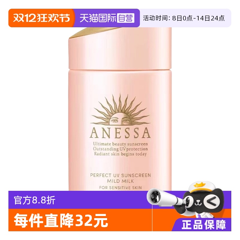 ӪŻݡɳɹspf50+۽ƿɹ˪60ml 94.16Ԫ(88VIP 95)