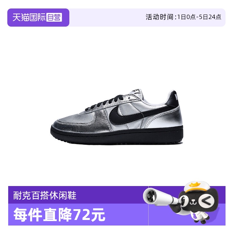 【自营】NIKE耐克女子S NIKE FIELD GENERAL运动休闲鞋HQ7397-001
