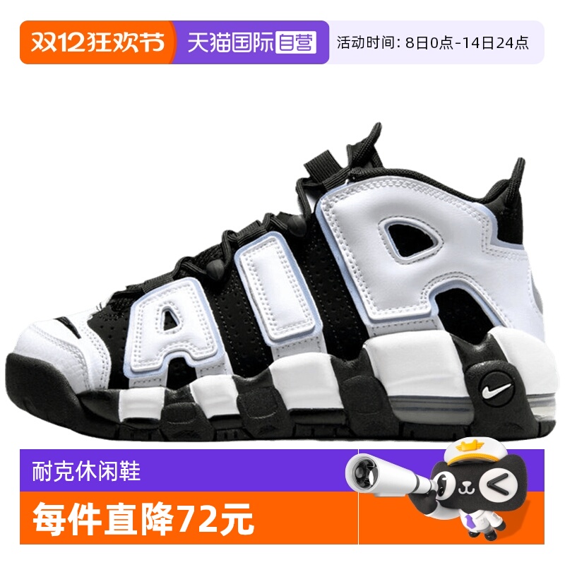 【自营】Nike耐克女大童鞋黑白熊猫中帮复古篮球鞋DQ6200-001