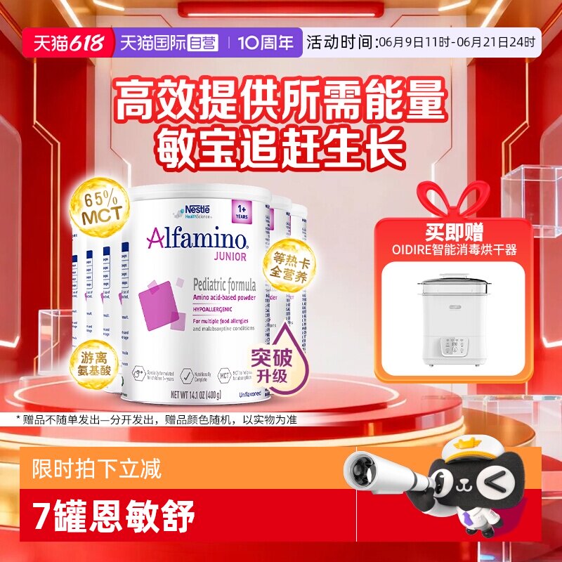 三代氨基酸特别添加两种HMO