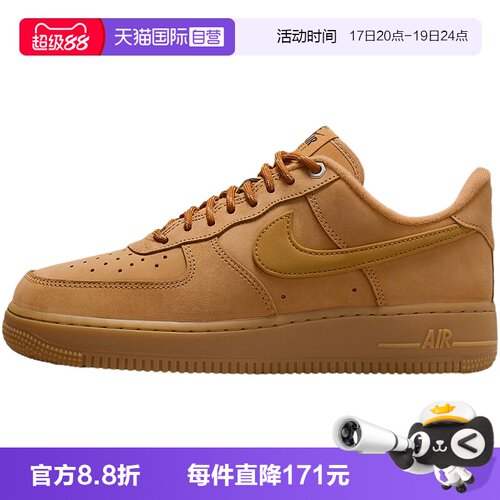 【自营】耐克女鞋AIR FORCE 1小麦色空军一号运动板鞋FZ7372-200