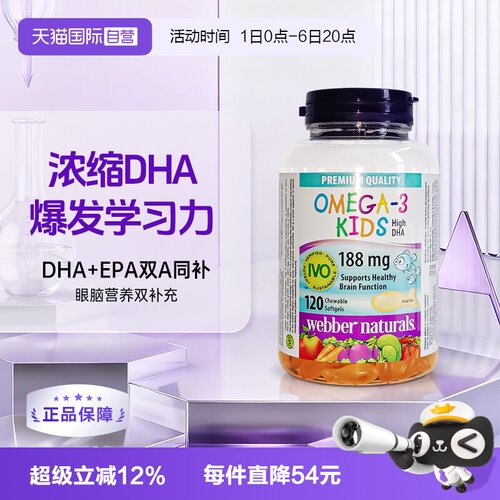 香橙味儿童鱼油加拿大进口