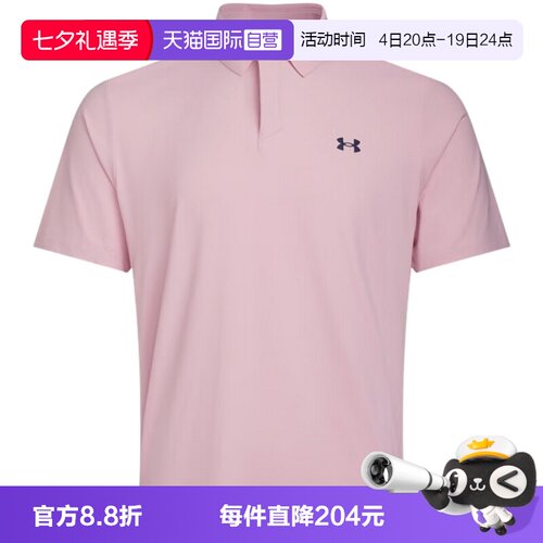 【自营】UA安德玛男休闲时尚舒适高尔夫运动Polo衫1389596-647