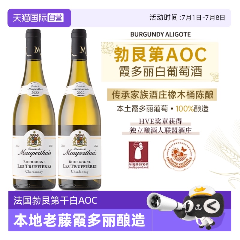 勃艮第原瓶霞多丽AOC干白