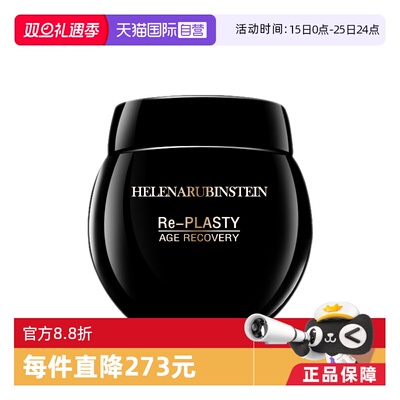 【自营】HR/赫莲娜黑绷带活颜修护晚霜50ml/100ml