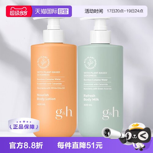 【自营】AMWAY/安利美国雅蜜爽肤润肤沐浴露温和清洁控油保湿临期