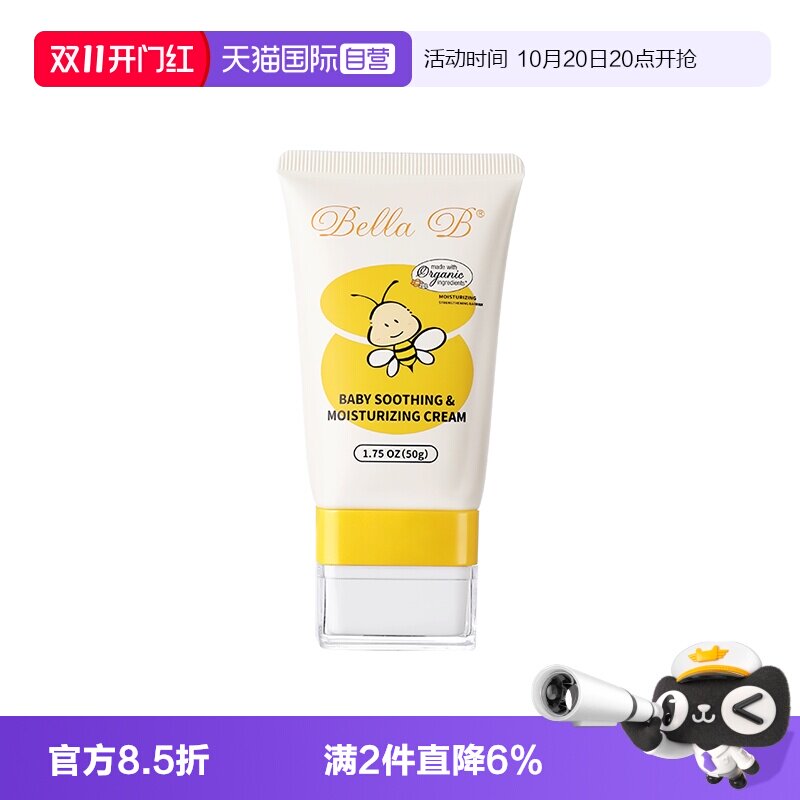 【自营】【新品】bellab小蜜蜂儿童保湿面霜滋润补水宝宝霜秋冬季