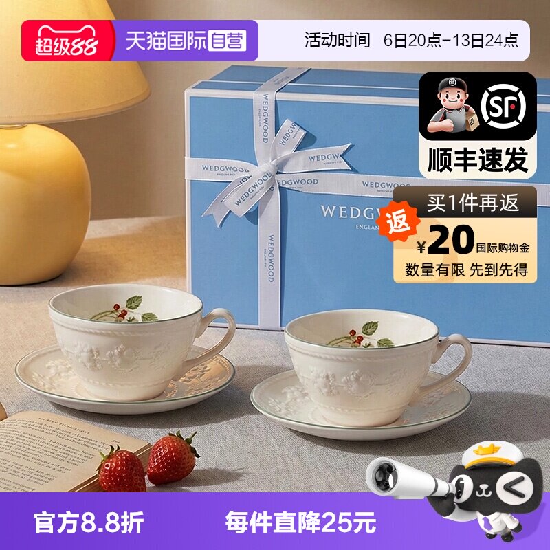 WEDGWOOD威基伍德咖啡碟套装