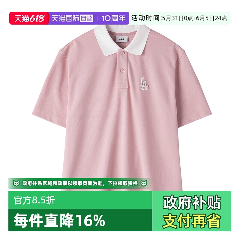 【自营】MLB短袖男装女装新款粉色运动服宽松休闲服背标POLO衫潮
