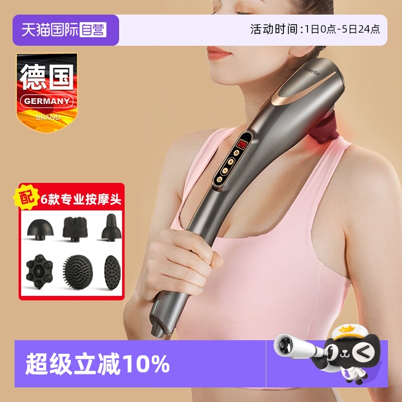 德国电动按摩棒手持式全身按摩