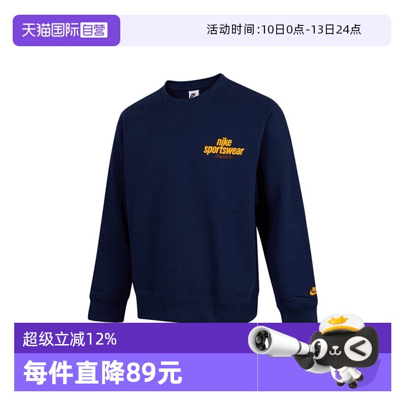 【自营】NIKE耐克男子CLUBCREWGFX运动休闲套头衫卫衣HJ2174-451