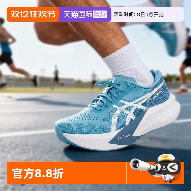 【自营】ASICS亚瑟士男子MAGIC SPEED 4宽楦2E碳板跑鞋轻量竞速鞋