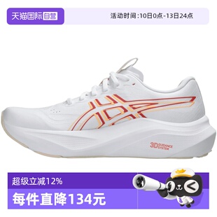 【自营】Asics亚瑟士女子GT-200014GT运动训练跑步鞋1012B843-101
