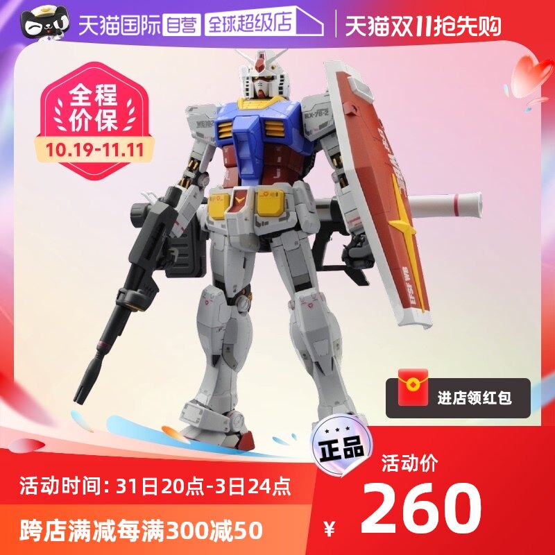 【自营】万代MG 1/100高达系列Ver.3.0元祖拼装模型手办玩具高性价比高么？