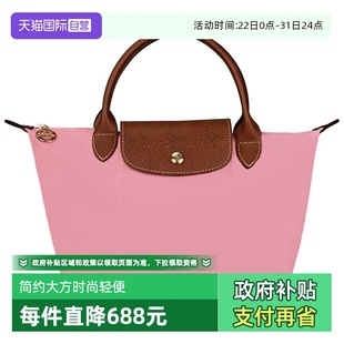 小号手提 珑骧迷你斜挎 LONGCHAMP 大号托特包 自营