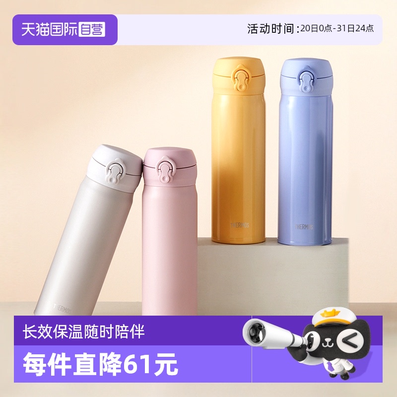 【自营】THERMOS/膳魔师新款简约轻便不锈钢冷暖长效保温杯 500ml