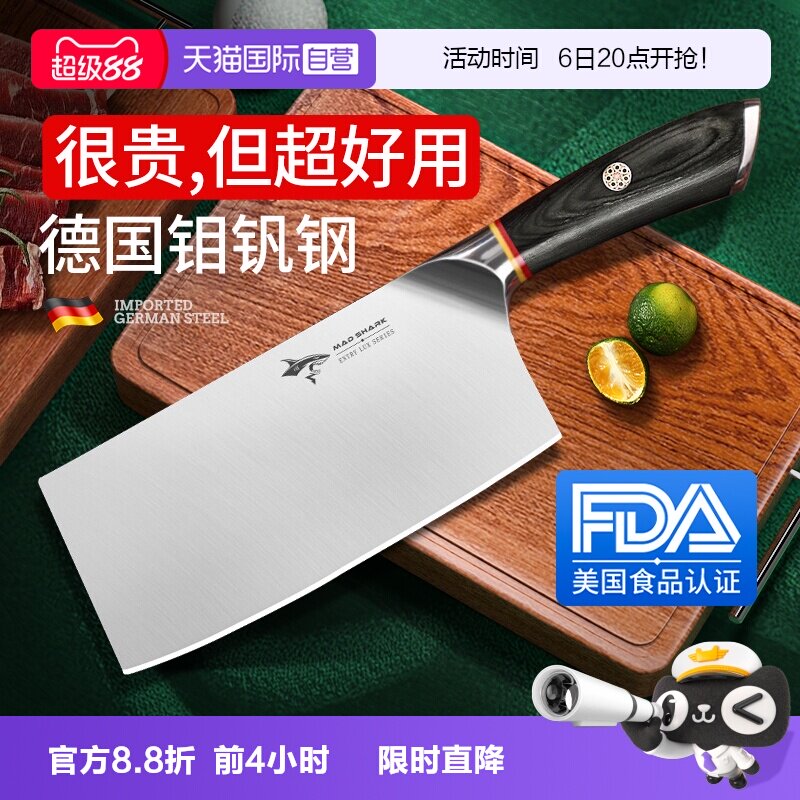【自营】狂鲨切菜刀家用锋利厨师专用不锈钢斩骨切肉切片刀具厨房