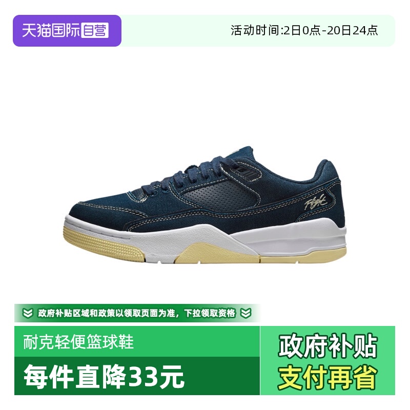 【自营】NIKE耐克女子JORDAN FLIGHT COURT运动篮球鞋IH4489-451