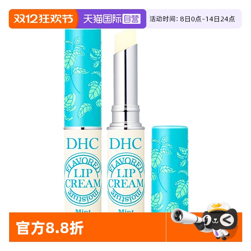 DHC薄荷味唇膏长效保湿唇感清凉