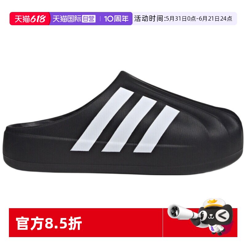 【自营】Adidas/阿迪达斯adiFOM SUPERSTAR MULE拖鞋凉拖IG8277